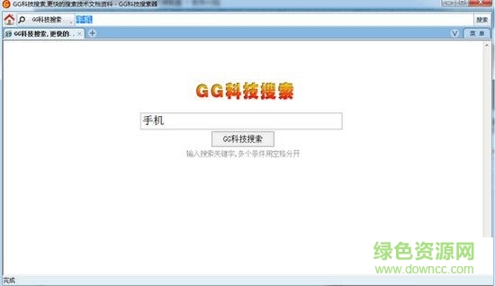 GG科技搜索器 v1.02  免費(fèi)版 0