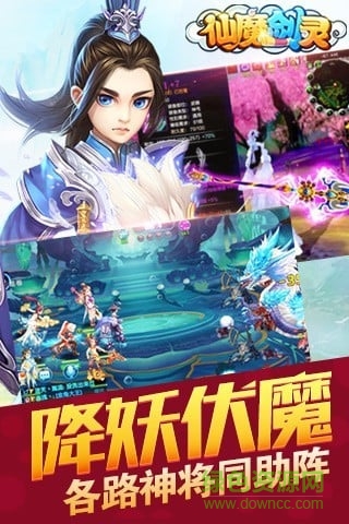 仙魔劍靈 v1.0.19 安卓官方版 0