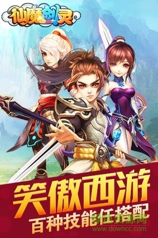 仙魔劍靈 v1.0.19 安卓官方版 1