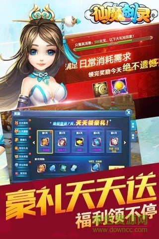 仙魔劍靈 v1.0.19 安卓官方版 3