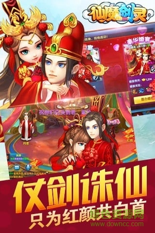 仙魔劍靈下載