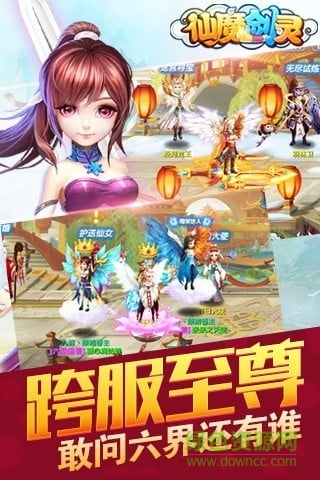 仙魔劍靈 v1.0.19 安卓官方版 4