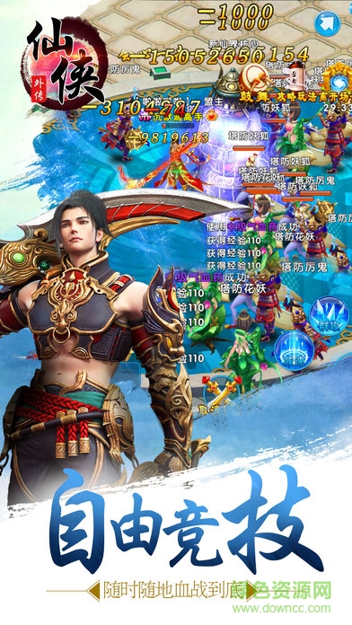 仙俠外傳iphone版 v1.0 官網(wǎng)ios版 3