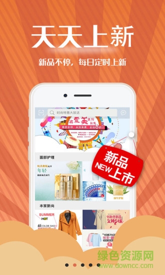 愛尚本家客戶端 v1.0 安卓版 2