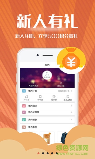 愛尚本家客戶端 v1.0 安卓版 3