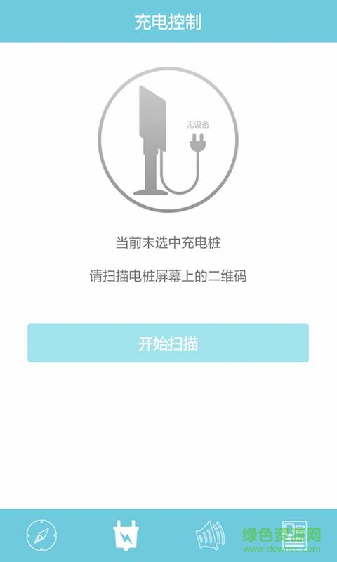 安悅充電 v3.12.3  安卓版 2