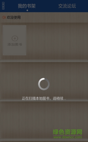 書包閱讀器app v1.0.7 安卓版 2