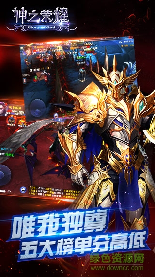 神之榮耀蘋果版 v1.0.5 官網(wǎng)iphone版 2