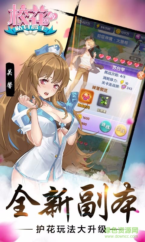 ?；ǖ馁N身高手手游360 v1.2.0.0 安卓版 2