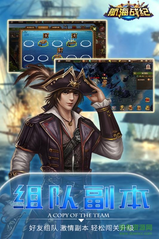 航海戰(zhàn)紀(jì)多酷版