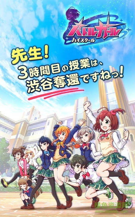 戰(zhàn)斗女子高校手機(jī)版(バトガ) v1.1.28 安卓版 0