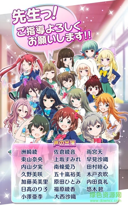 戰(zhàn)斗女子高校手機(jī)版(バトガ) v1.1.28 安卓版 2