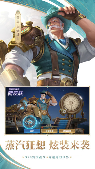 4399王者榮耀體驗(yàn)服 v8.4.1.47 安卓版 3