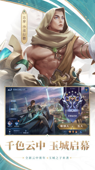 4399王者榮耀體驗(yàn)服 v8.4.1.47 安卓版 0