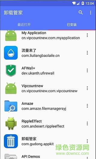 卸載管家手機(jī)版 v1.2 安卓版 1
