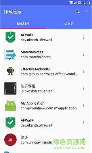 卸載管家手機(jī)版 v1.2 安卓版 2