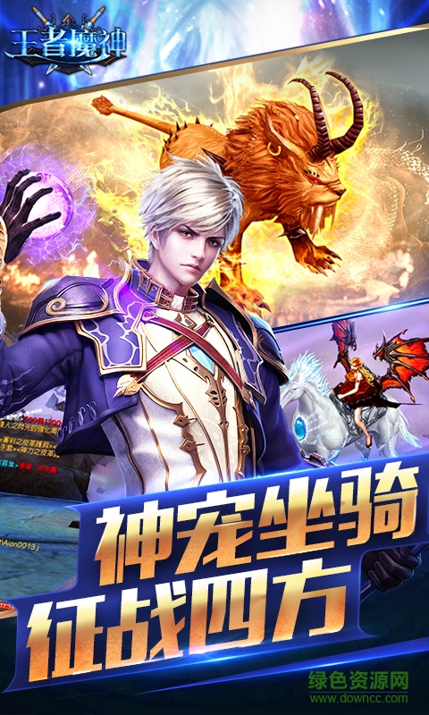 王者魔神騰訊版本 v1.0.28 安卓版 3