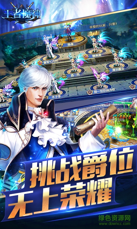 王者魔神騰訊版本 v1.0.28 安卓版 2