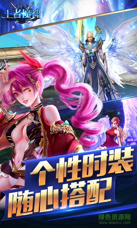 王者魔神騰訊版