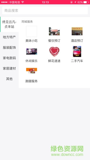 96商城客戶端 v1.0 安卓版 1