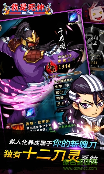 oppo版本我是死神2