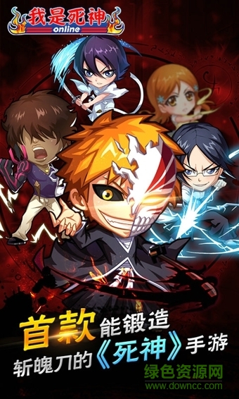 oppo版本我是死神0