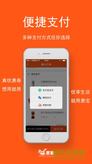 惠寶到家手機(jī)版 v1.0 安卓版 2