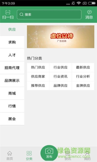 西域特色美食 v1.0 安卓版 2