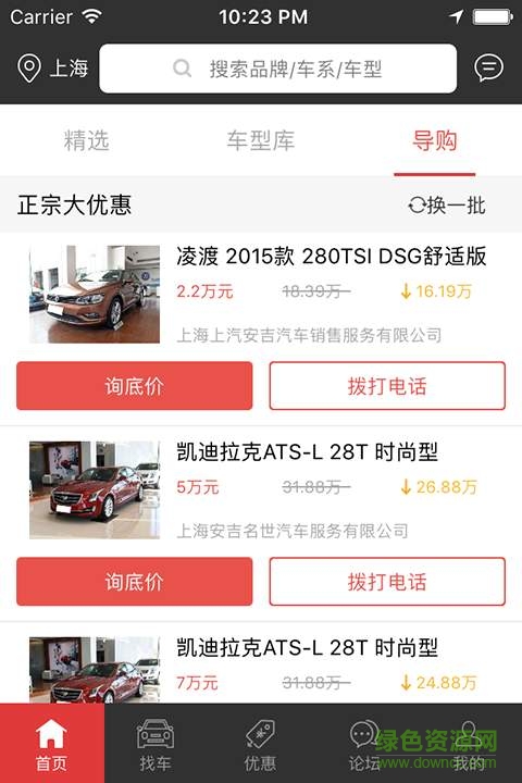 汽車街168 v1.0  安卓版 2