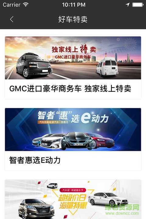 汽車街168 v1.0  安卓版 1