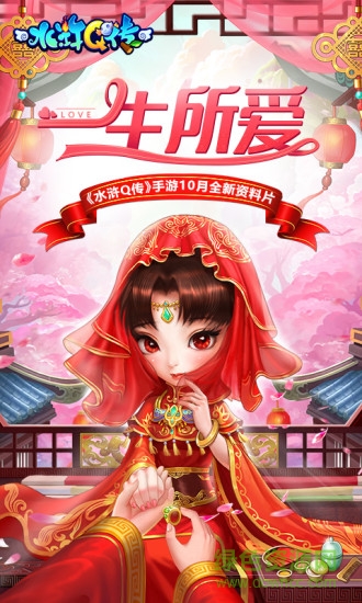 水滸q傳手游腳本 v2.0 安卓版 0