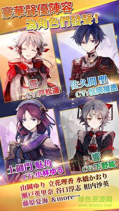 御靈錄iphone版2