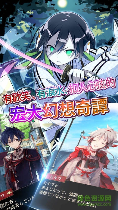 御靈錄iphone版3