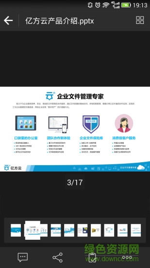 億方云付費修改版 v2.0.0 安卓免費版 2