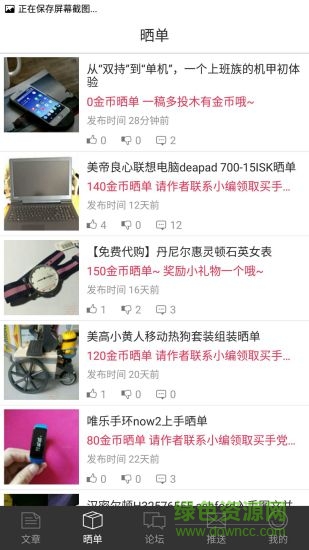 買手黨 v2.0.0 官網(wǎng)安卓版 1