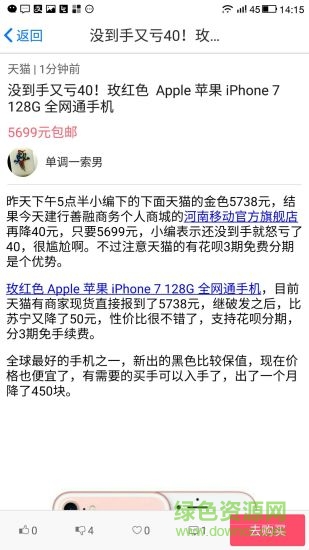 買手黨 v2.0.0 官網(wǎng)安卓版 2
