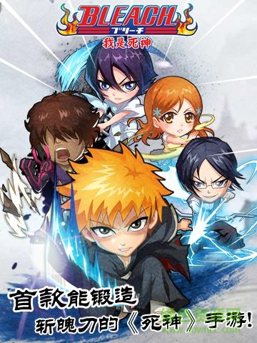 我是死神