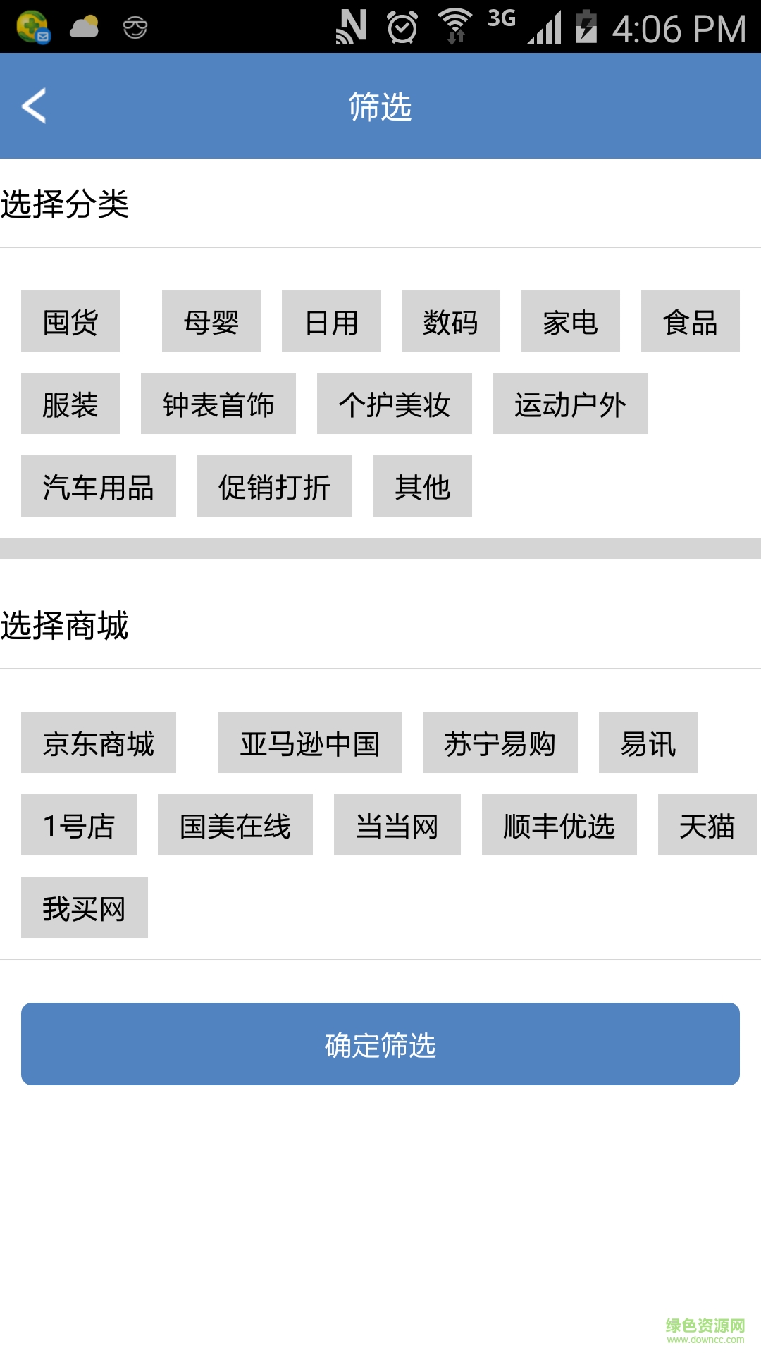 值日報app v2.2.0 安卓版 2