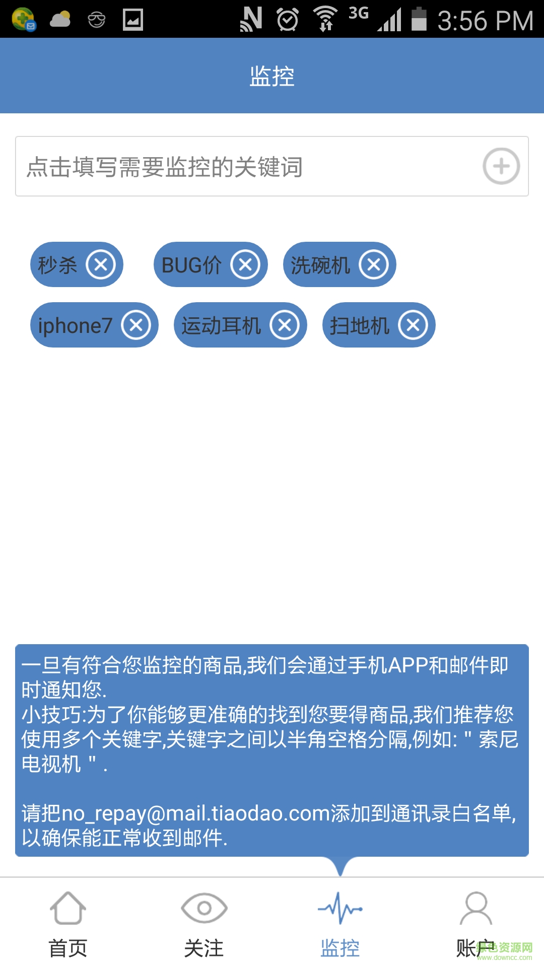 值日報app v2.2.0 安卓版 4