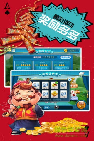 歡樂單機斗地主免費版 v3.7.8 安卓版 0