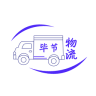 畢節(jié)物流手機(jī)客戶端