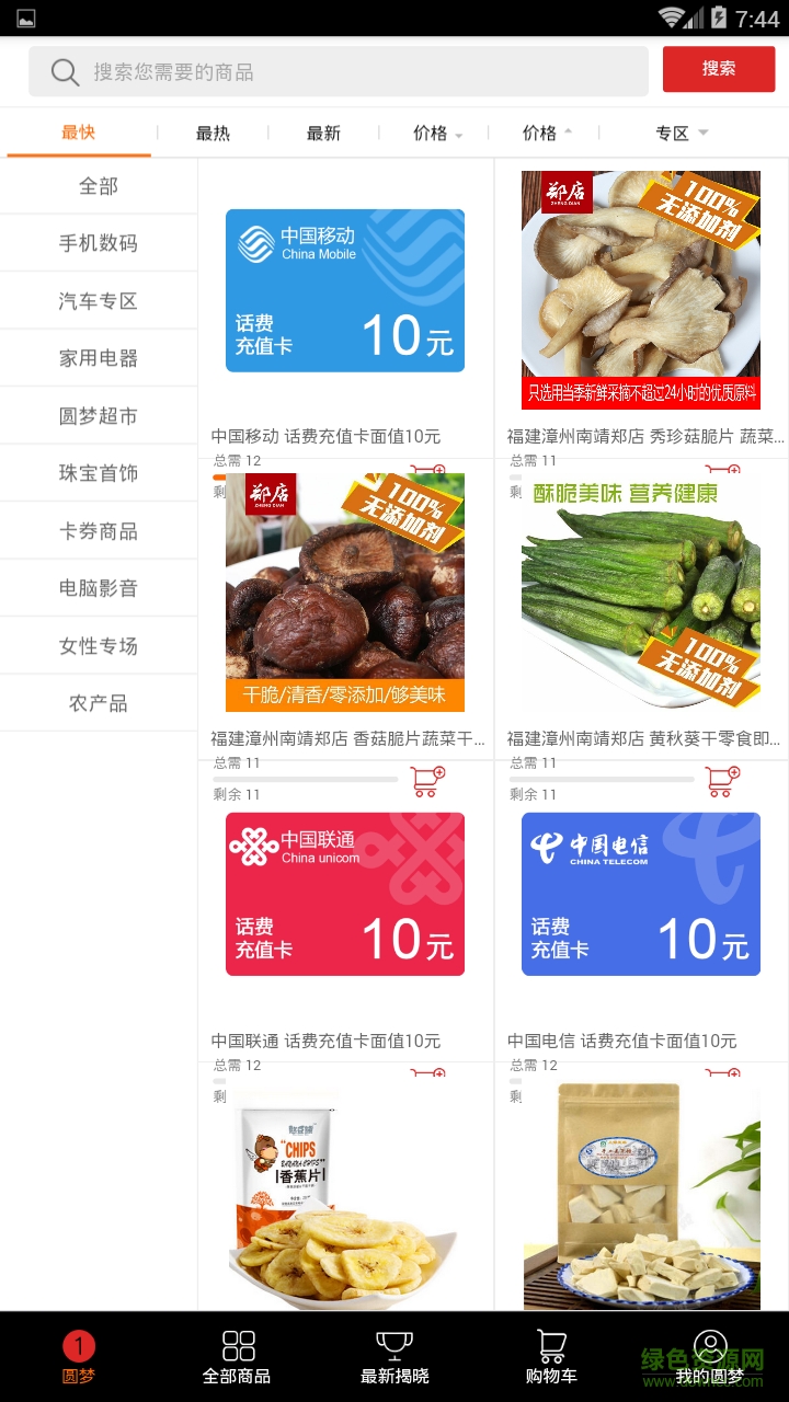 天寶購客戶端 v0.0.1 安卓版 0