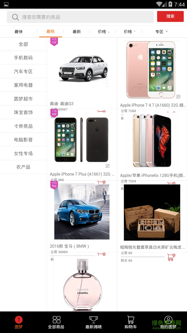 天寶購客戶端 v0.0.1 安卓版 2