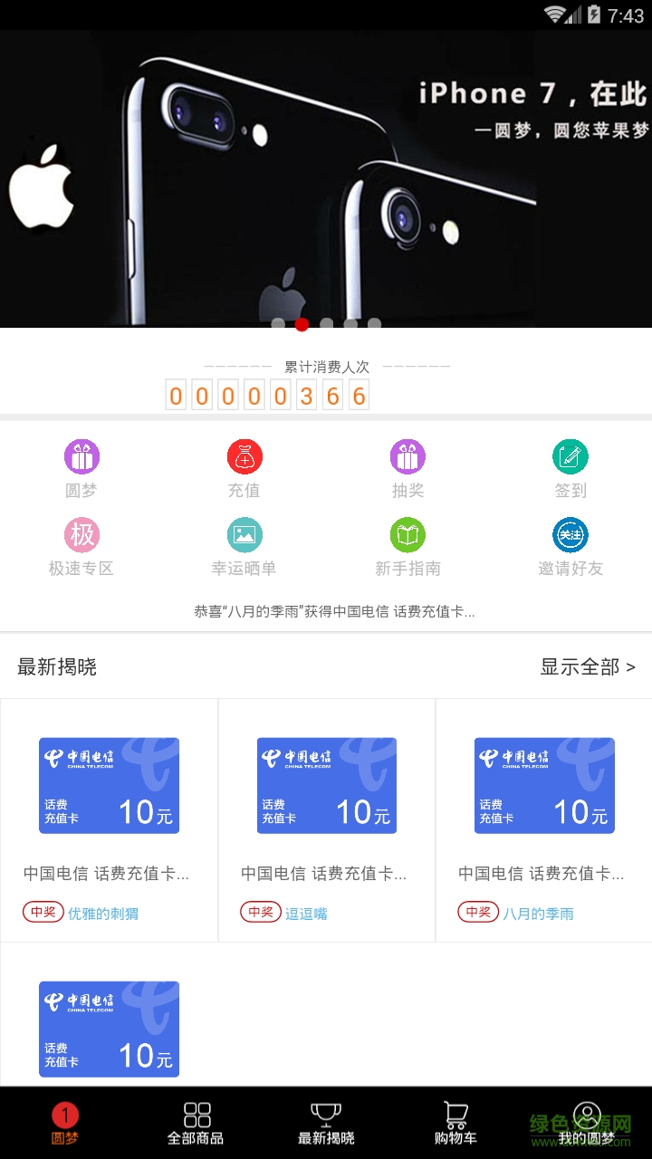 天寶購客戶端 v0.0.1 安卓版 3