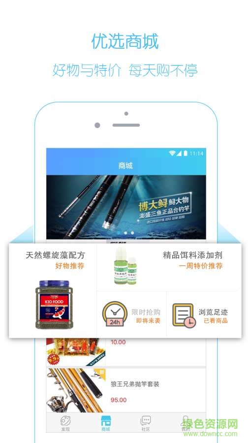 游釣天下手機版 v3.3.1 安卓最新版 0