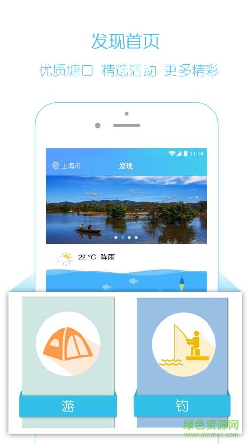 游釣天下手機版 v3.3.1 安卓最新版 1