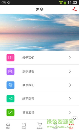 運購商城手機版 v1.9.1.0616 安卓版 2