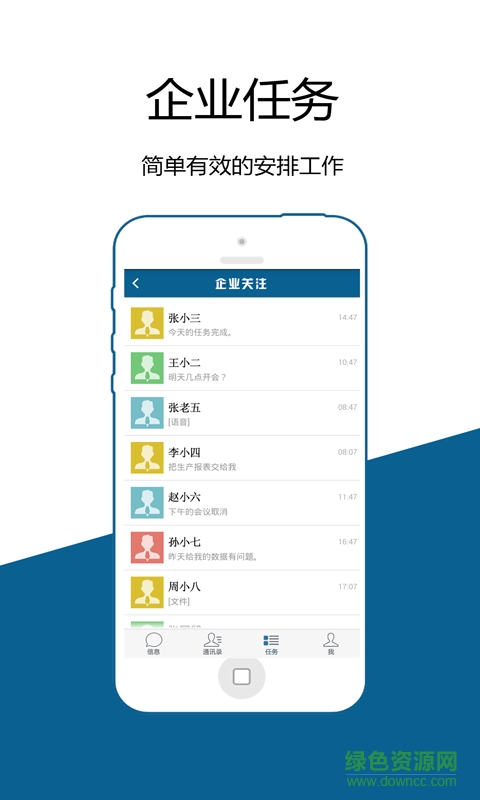 企業(yè)關(guān)注手機版 v1.2.4 安卓版 3