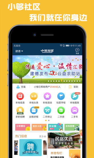 小夠社區(qū)官方 v4.7.8.06242215 最新版 0