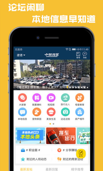 小夠社區(qū)官方 v4.7.8.06242215 最新版 1